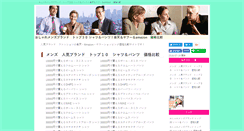 Desktop Screenshot of mens-brand.amiyazaki.com