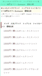 Mobile Screenshot of mens-brand.amiyazaki.com