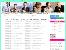 Tablet Screenshot of mens-brand.amiyazaki.com